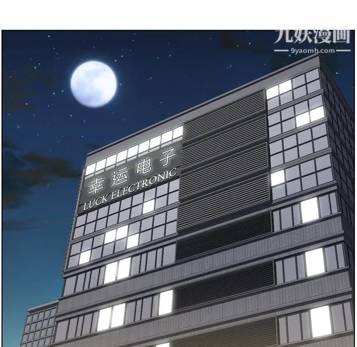郑主任为何这样 第77话 第87页