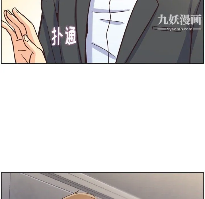郑主任为何这样 第77话 第80页
