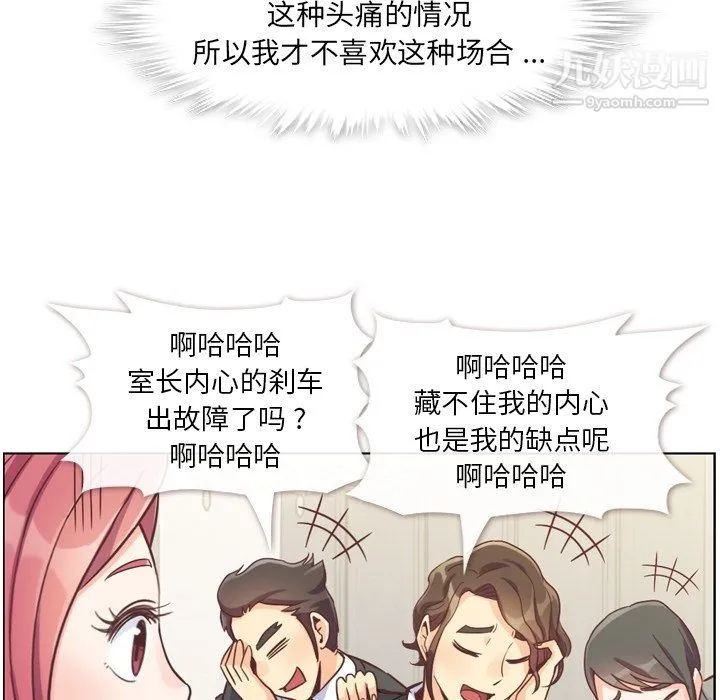 郑主任为何这样 第77话 第52页