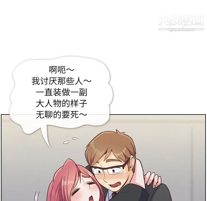郑主任为何这样 第77话 第73页