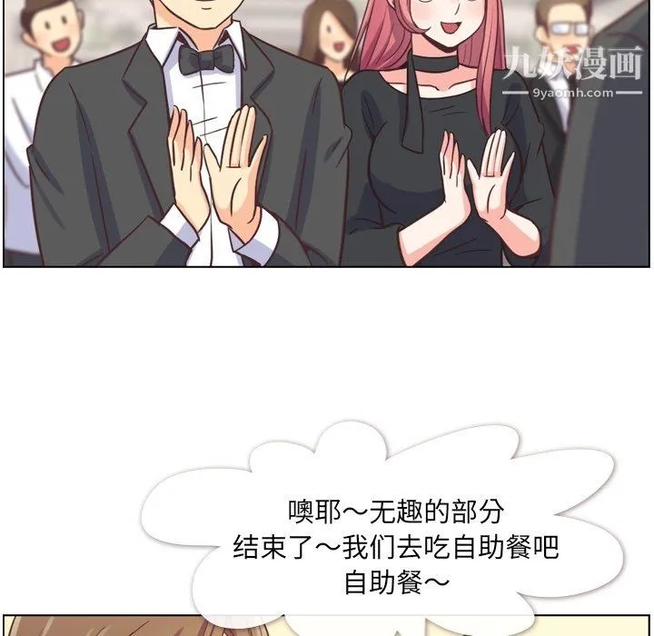 郑主任为何这样 第77话 第25页