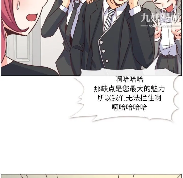 郑主任为何这样 第77话 第53页