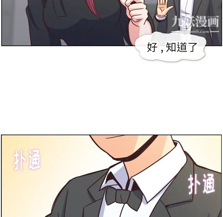 郑主任为何这样 第77话 第79页