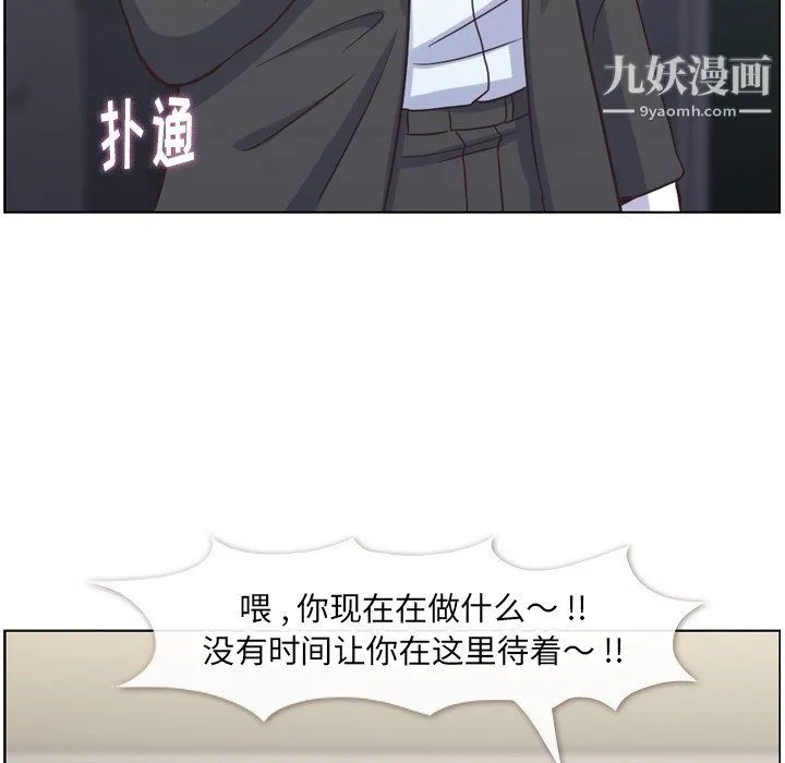 郑主任为何这样 第77话 第82页