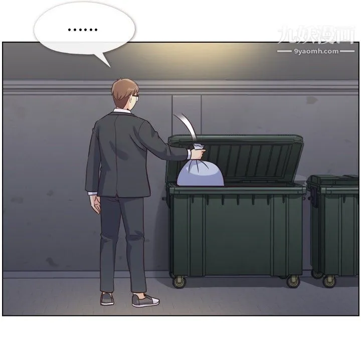 郑主任为何这样 第77话 第58页