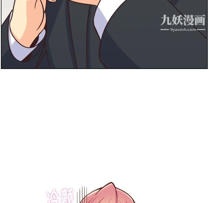 郑主任为何这样 第77话 第94页