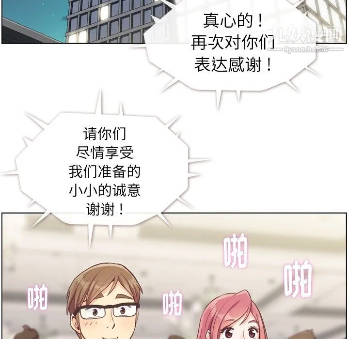 郑主任为何这样 第77话 第24页