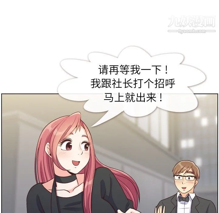 郑主任为何这样 第77话 第78页