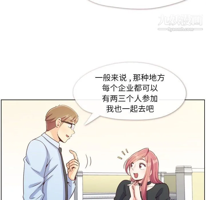 郑主任为何这样 第77话 第15页