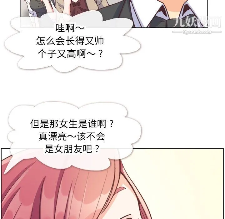 郑主任为何这样 第77话 第37页