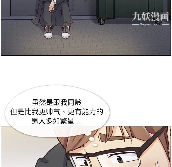 郑主任为何这样 第77话 第60页
