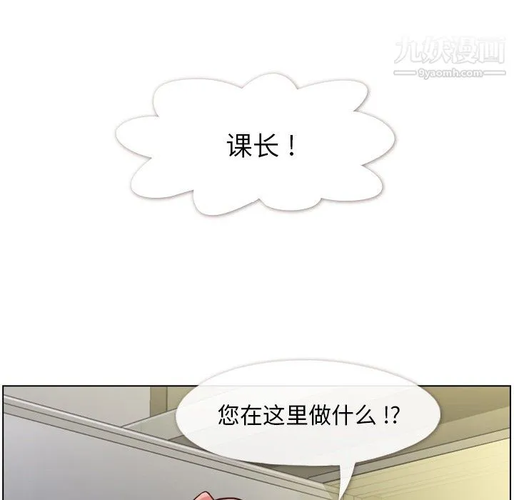 郑主任为何这样 第77话 第64页