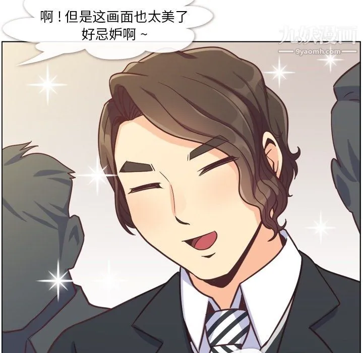 郑主任为何这样 第77话 第39页