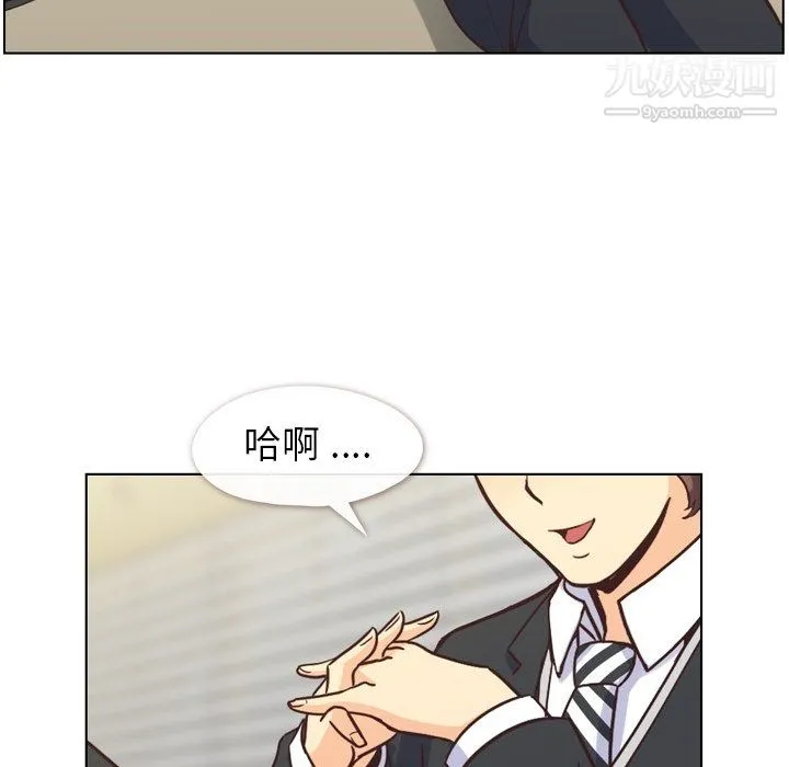 郑主任为何这样 第77话 第91页