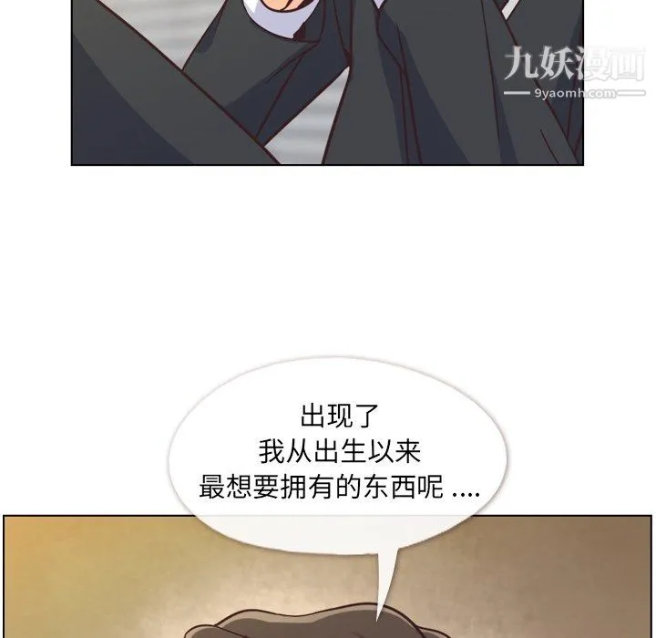 郑主任为何这样 第77话 第92页