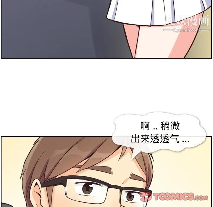 郑主任为何这样 第77话 第66页