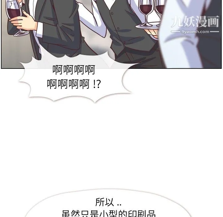 郑主任为何这样 第77话 第44页