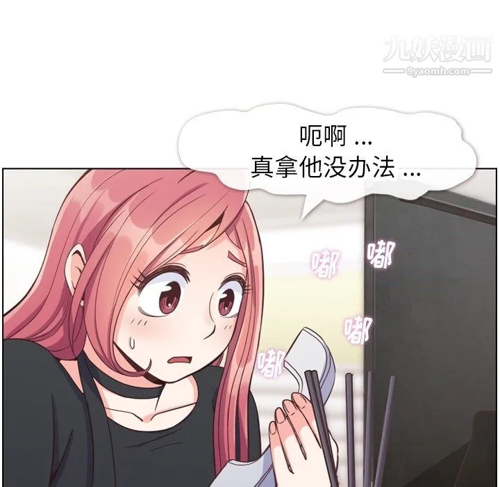 郑主任为何这样 第77话 第11页