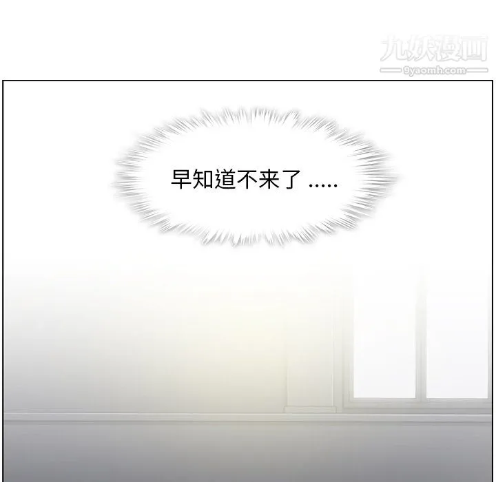 郑主任为何这样 第77话 第62页