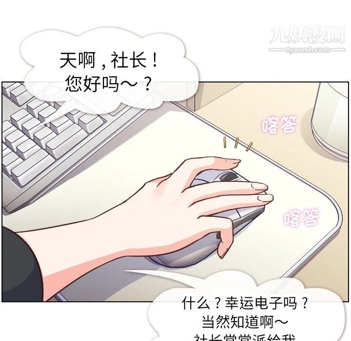 郑主任为何这样 第77话 第7页