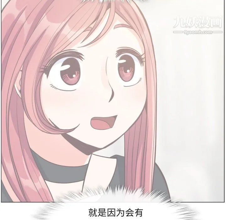 郑主任为何这样 第77话 第51页