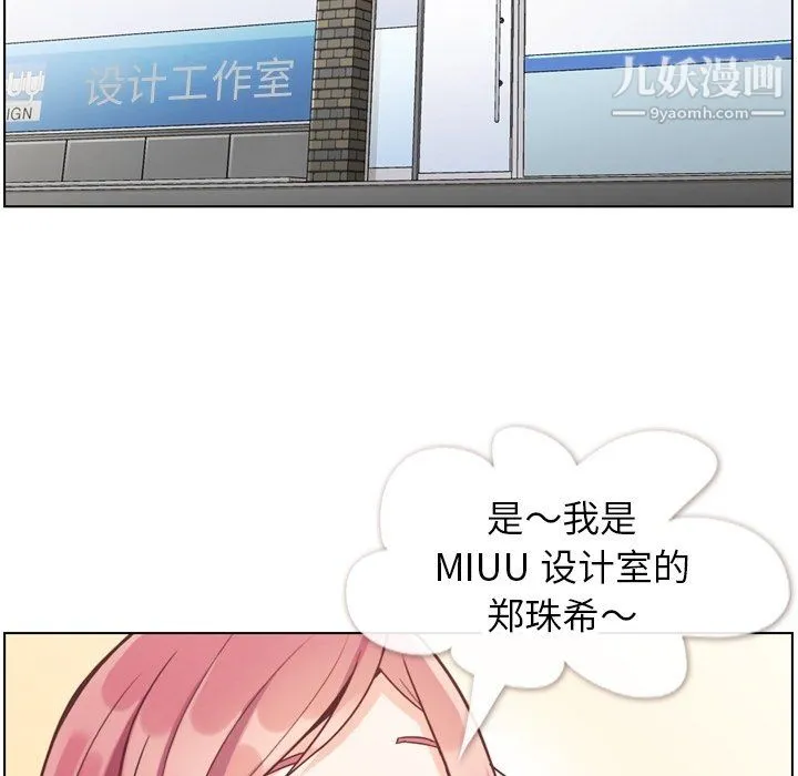 郑主任为何这样 第77话 第5页