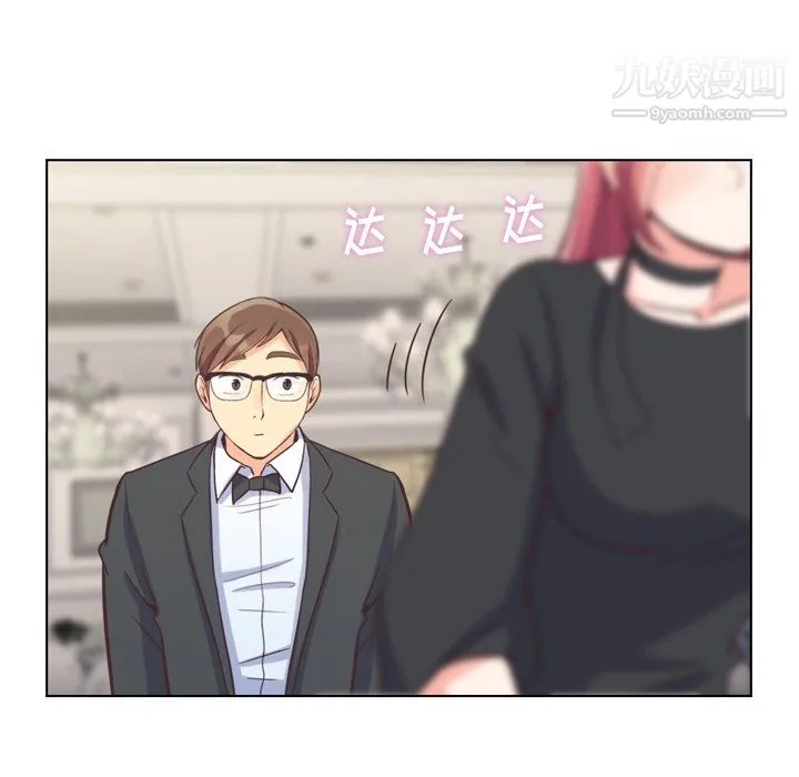 郑主任为何这样 第77话 第32页