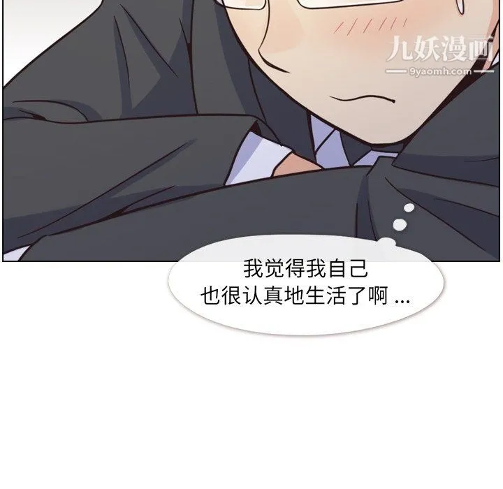 郑主任为何这样 第77话 第61页