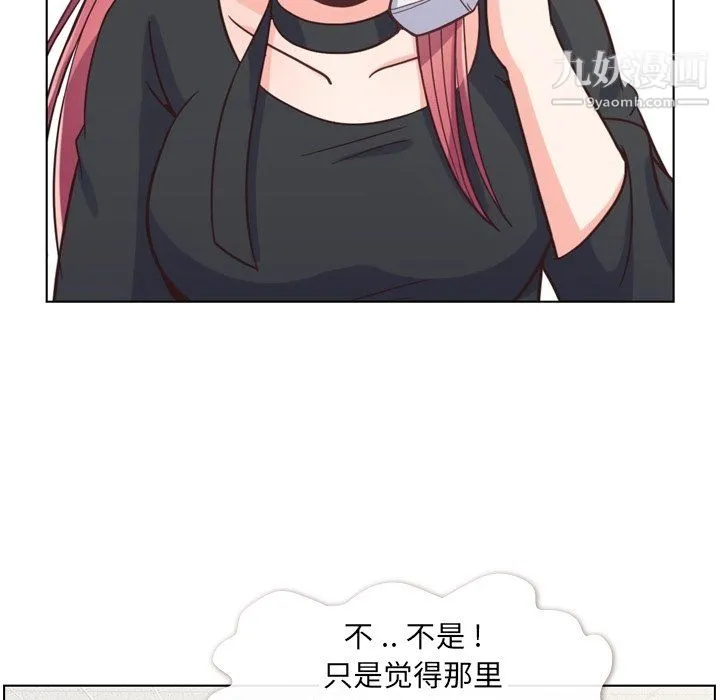 郑主任为何这样 第77话 第9页