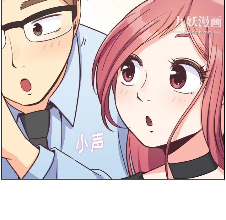 郑主任为何这样 第77话 第18页