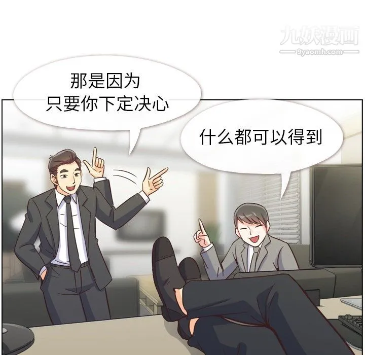 郑主任为何这样 第77话 第90页