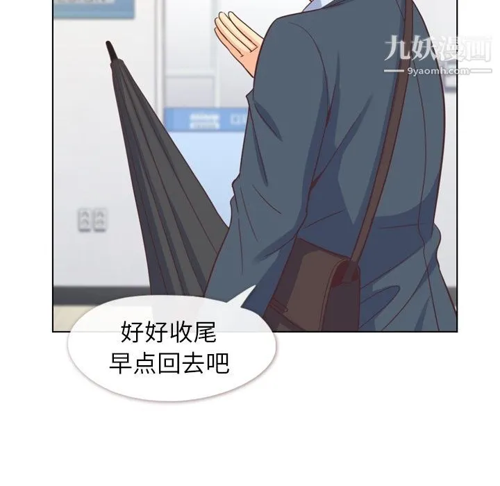 郑主任为何这样 第61话 第11页