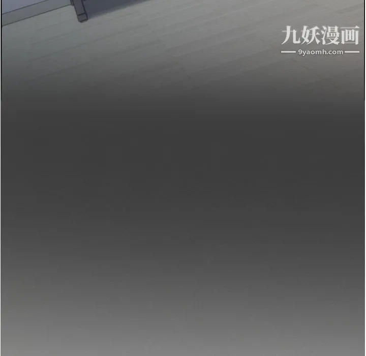 郑主任为何这样 第61话 第96页