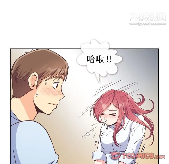 郑主任为何这样 第61话 第58页