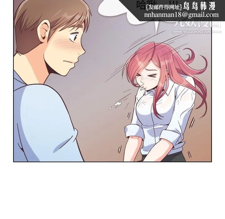郑主任为何这样 第61话 第56页