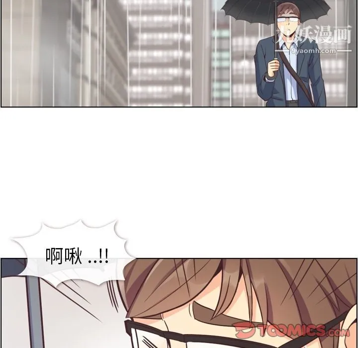郑主任为何这样 第61话 第14页