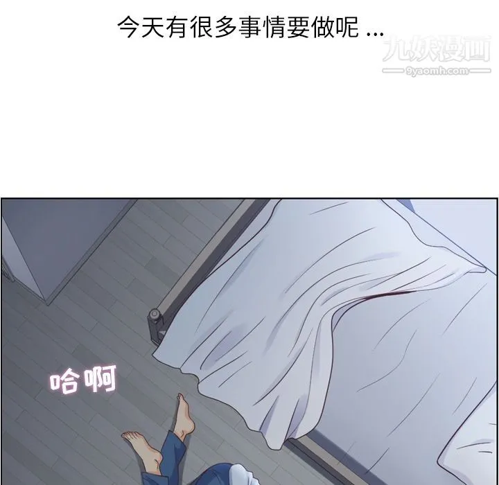 郑主任为何这样 第61话 第29页