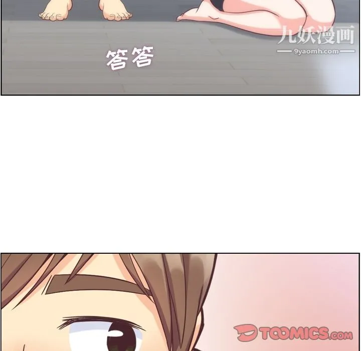 郑主任为何这样 第61话 第66页