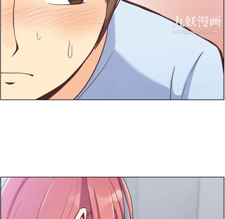 郑主任为何这样 第61话 第67页