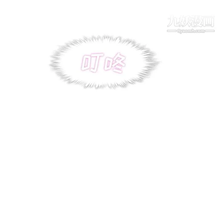 郑主任为何这样 第61话 第39页