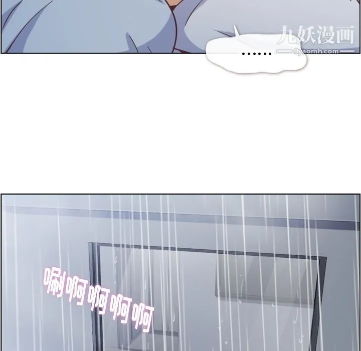 郑主任为何这样 第61话 第24页
