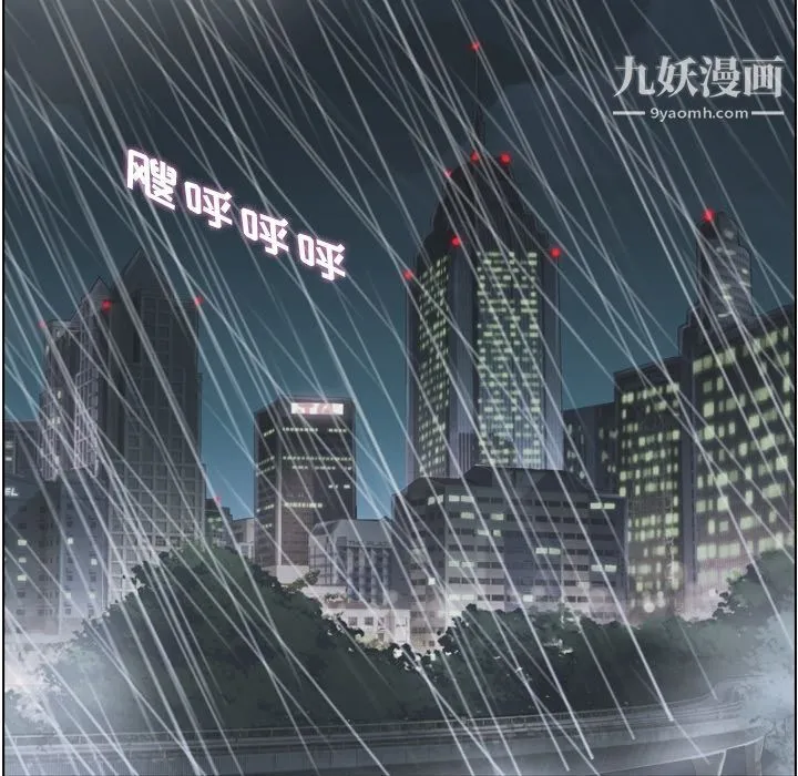 郑主任为何这样 第61话 第16页