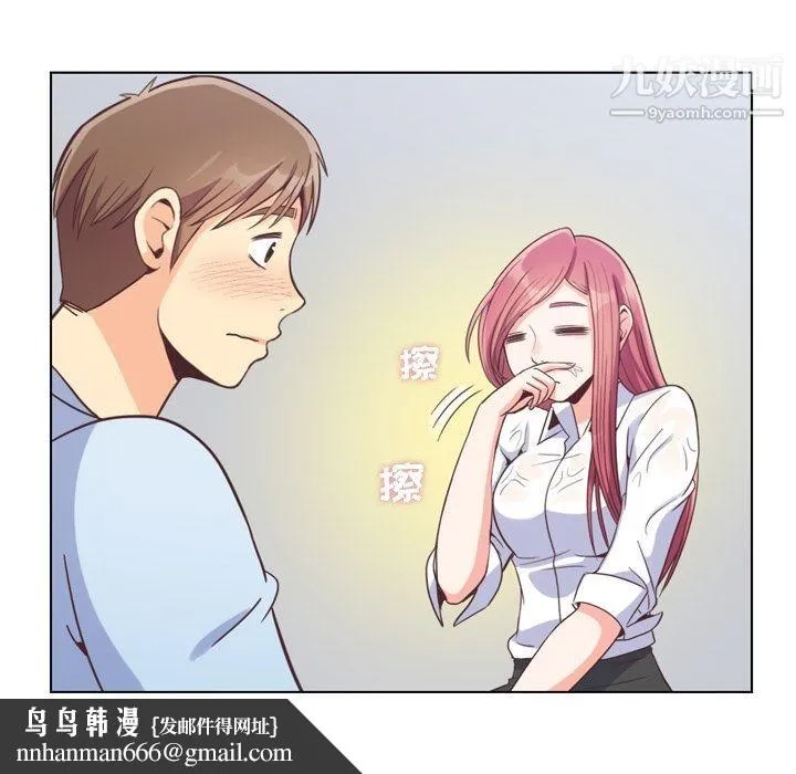 郑主任为何这样 第61话 第57页