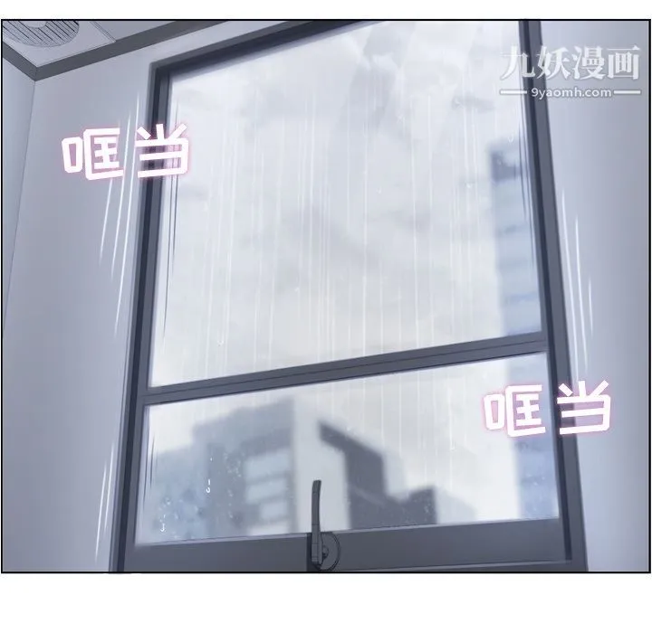 郑主任为何这样 第61话 第33页