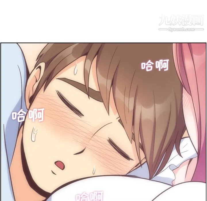 郑主任为何这样 第61话 第92页