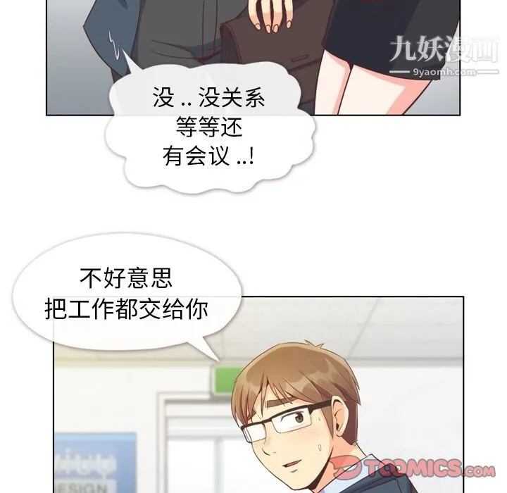 郑主任为何这样 第61话 第10页