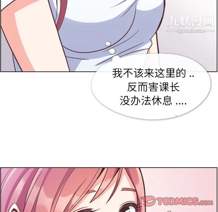 郑主任为何这样 第61话 第74页