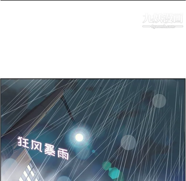郑主任为何这样 第61话 第17页