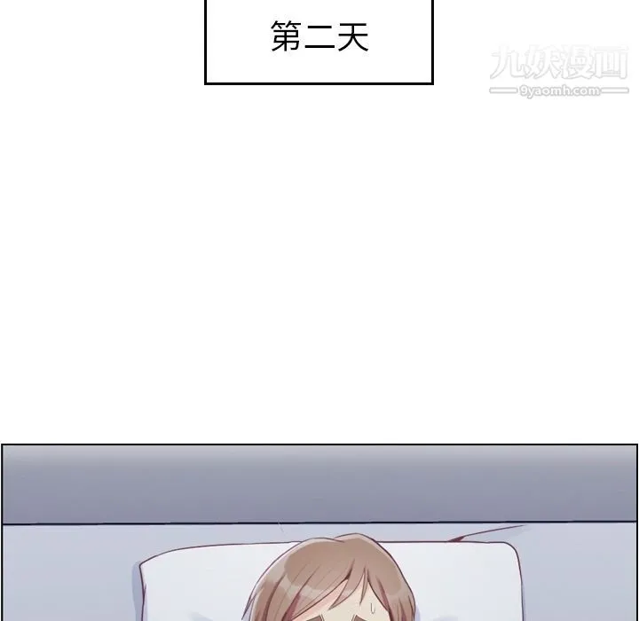 郑主任为何这样 第61话 第20页