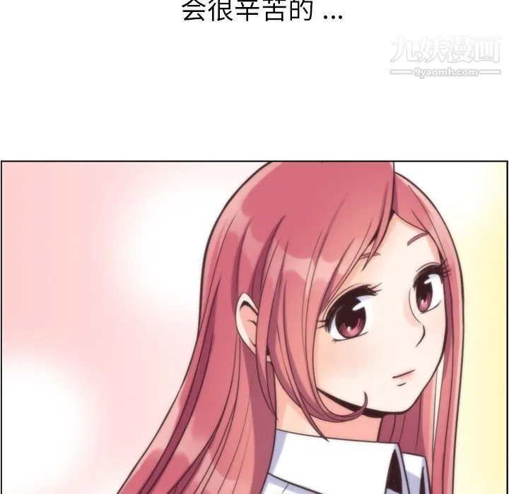 郑主任为何这样 第61话 第31页